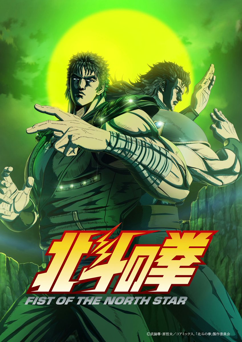 Fist of the North Star: HOKUTO NO KEN