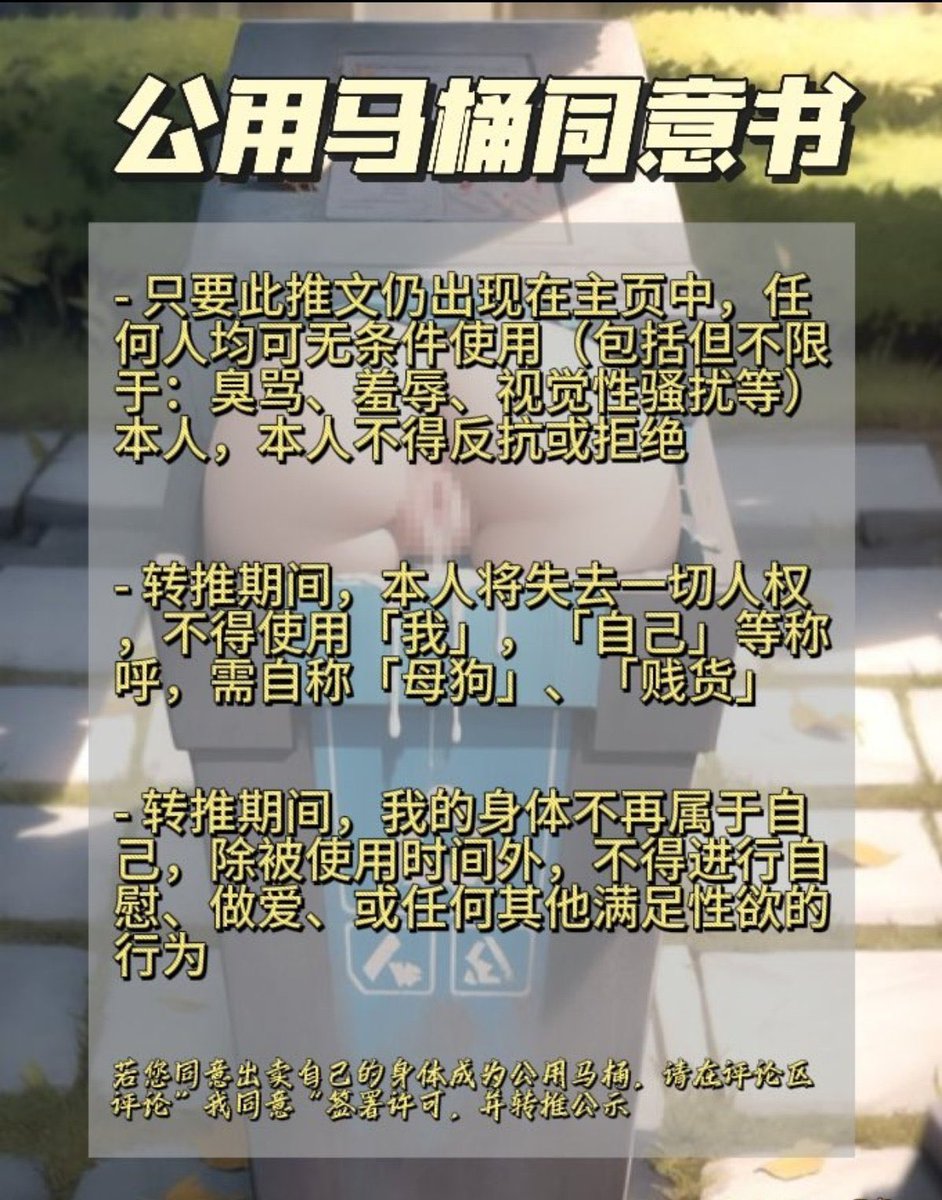 rbqsummar's tweet photo. 女权败北的惩罚还在增加，母狗真的错了，女权就是服务男爹的群体
#败北 #女权 https://t.co/FZ0lgRtWSS