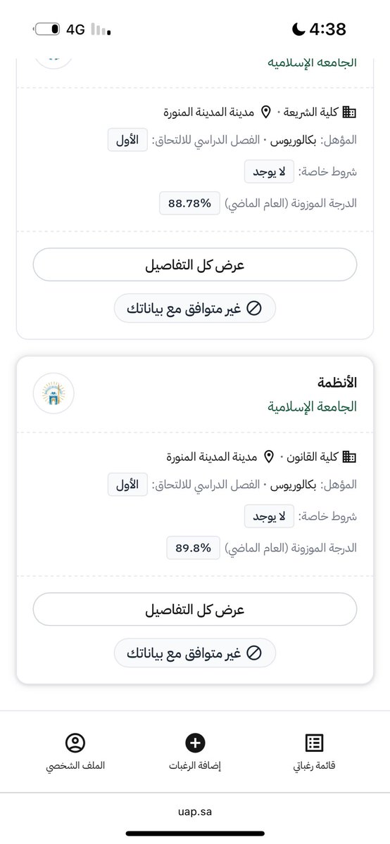 ilrila's tweet photo. يمه الله يأخذهم امس كانت طالعه لي موزونتي 84 وفواصل وش ماني مطابقه لهم !!!!! https://t.co/ufybPOrpwR