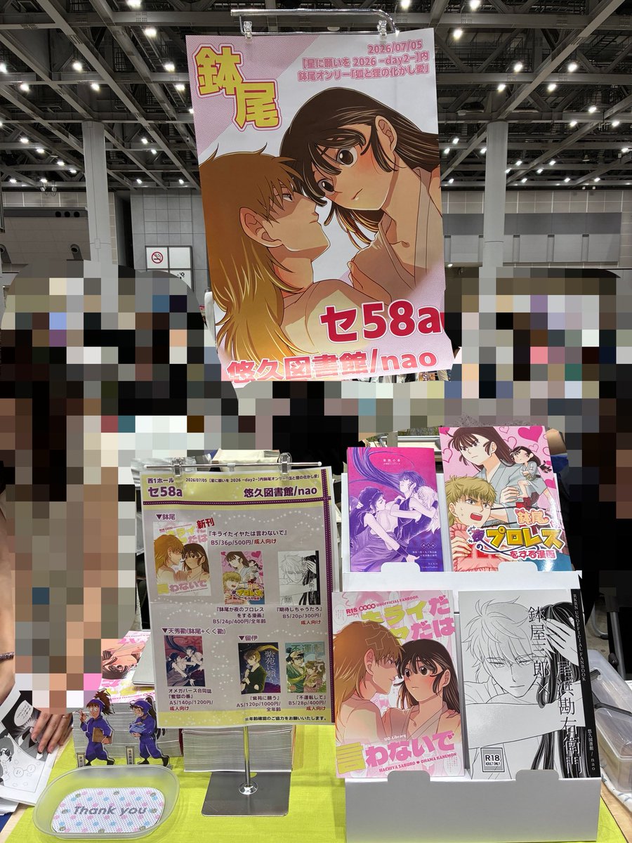 設営完了してます！本日はよろしくお願いいたします！ お隣は澄さん