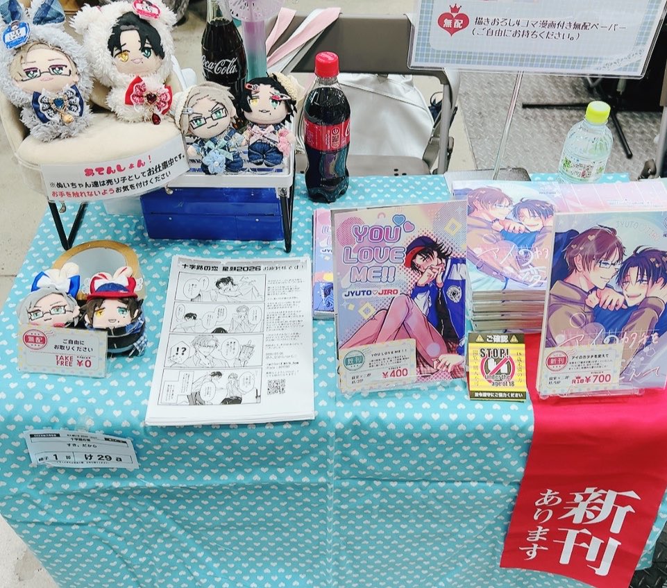 htk_hpm's tweet photo. 設営バタバタしすぎて気づいたら始まっておりました…！！！
本日はよろしくお願いします！！
（瓶コーラいただきました🫶） https://t.co/kb2tMrPk2p