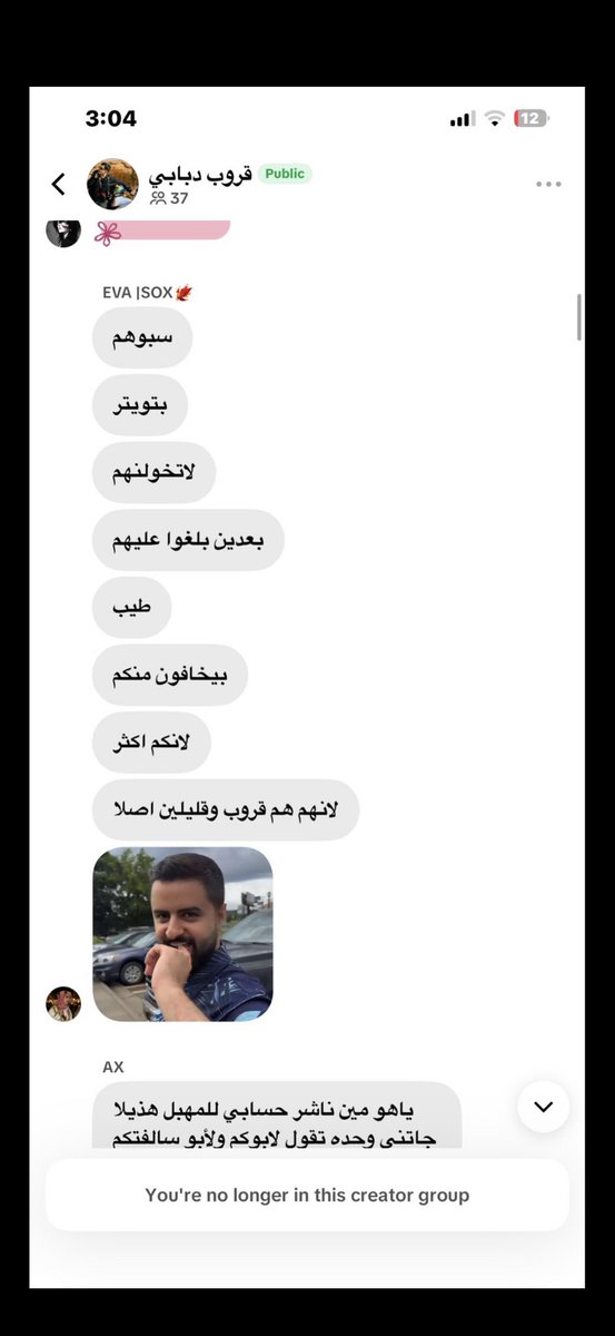 الكذاب يخش النار tweet media