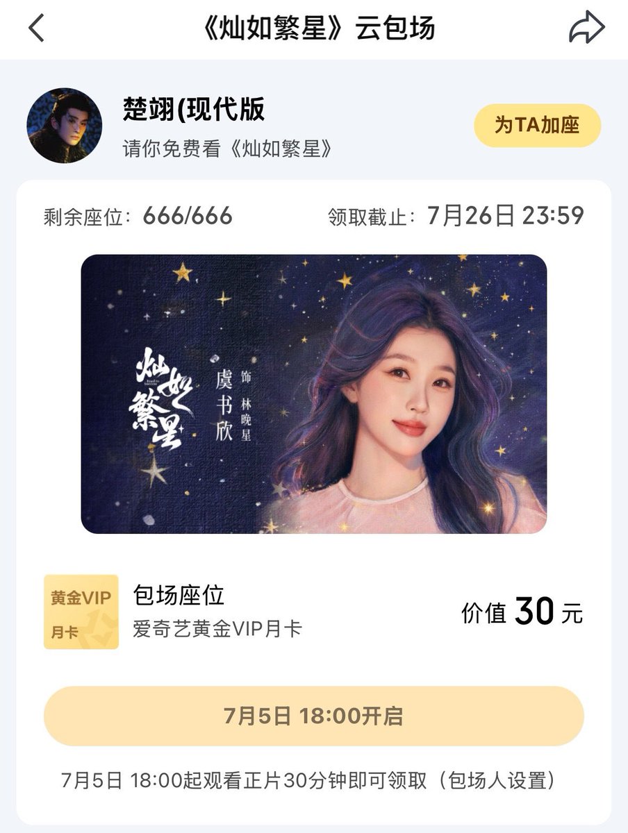 jasenjoylife30's tweet photo. 4. Zhang Yun Long booked 666 seats for Road to Success

Let us watch RTS today! In 🥝 

Link: https://t.co/N45YKSwDm0

#YuShuxin #EstherYu https://t.co/dy8EiCFTYk