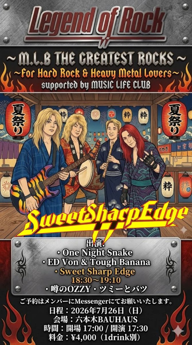 SweetSharpEdge's tweet photo. 7/26 Roppongi BAUHAUS! SSE is on stage from 18:30-19:10🎸PM for tickets!
あの頃の熱狂、あん時のDOKKENを皆様と分かち合いたい！最高に熱い夏祭りを楽しみませんか？誕生月メンバーも複数おるでよ、プレゼントも大歓迎www 

ご予約はリプかDMへ！

#SweetSharpEdge #Dokken #GeorgeLynch https://t.co/ym77vSiSo8