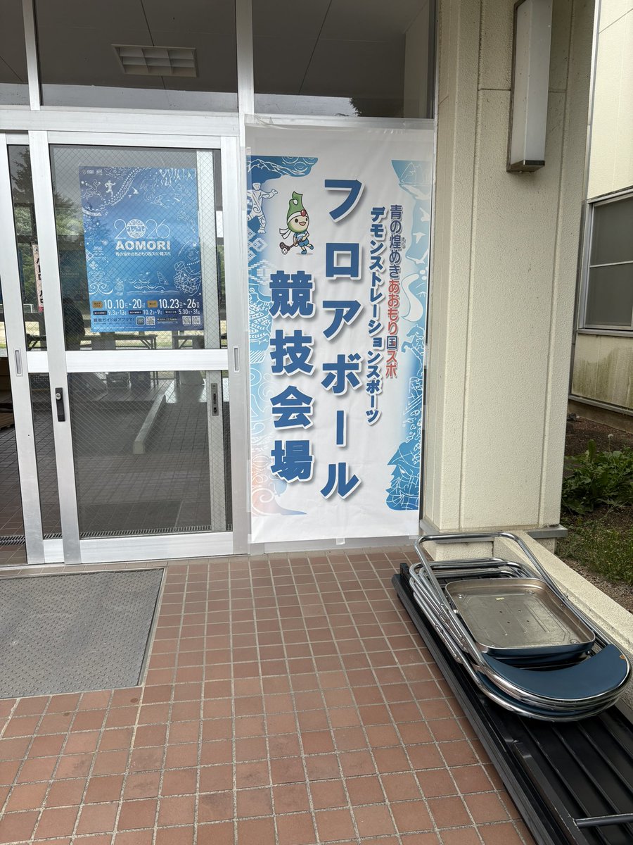 marunoshop's tweet photo. 階上町道仏中学校にて14時頃迄お待ちしてます☺️
#国スポデモ
#フロアボール
#階上町 https://t.co/hD8xU8vApg