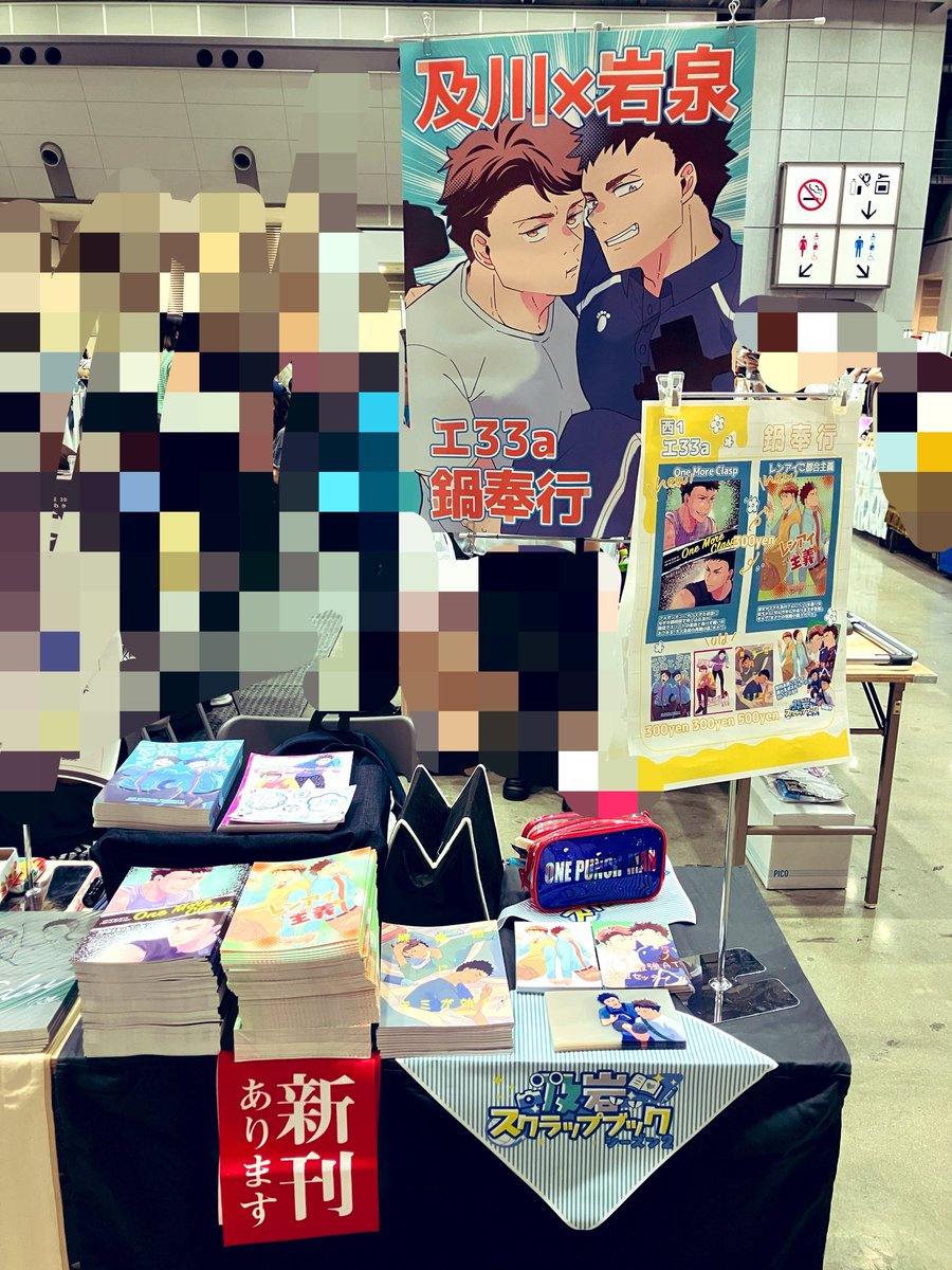 えのき_西1エ33a (@enotake) / Posts / X