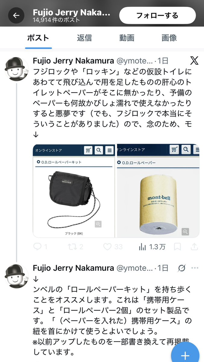 wanshi_fujirock's tweet photo. 例のフジロック啓蒙おじさん

マジで大嘘ばっかこいてんな。
初参戦の方々が騙されちゃうよ…

⚠️注意⚠️
トイレに荷物かけフックあります！
ペーパーも普通にあります！

そして俺もきっちりブロックされてた(笑)
嘘を直接指摘されないように
フジ経験者をブロックしてんのかな😅
しょうもない人間😩 https://t.co/ZZs6xr6GKU