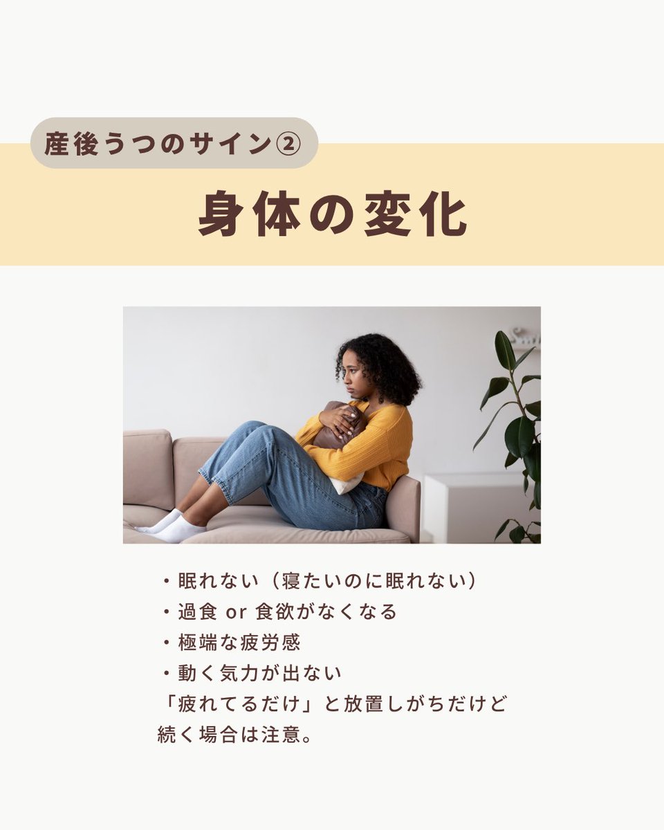 mitas_series's tweet photo. 産後うつは自分で気がつけるの？？

#産後 #新生児 #出産 https://t.co/NDz4l0wxjT
