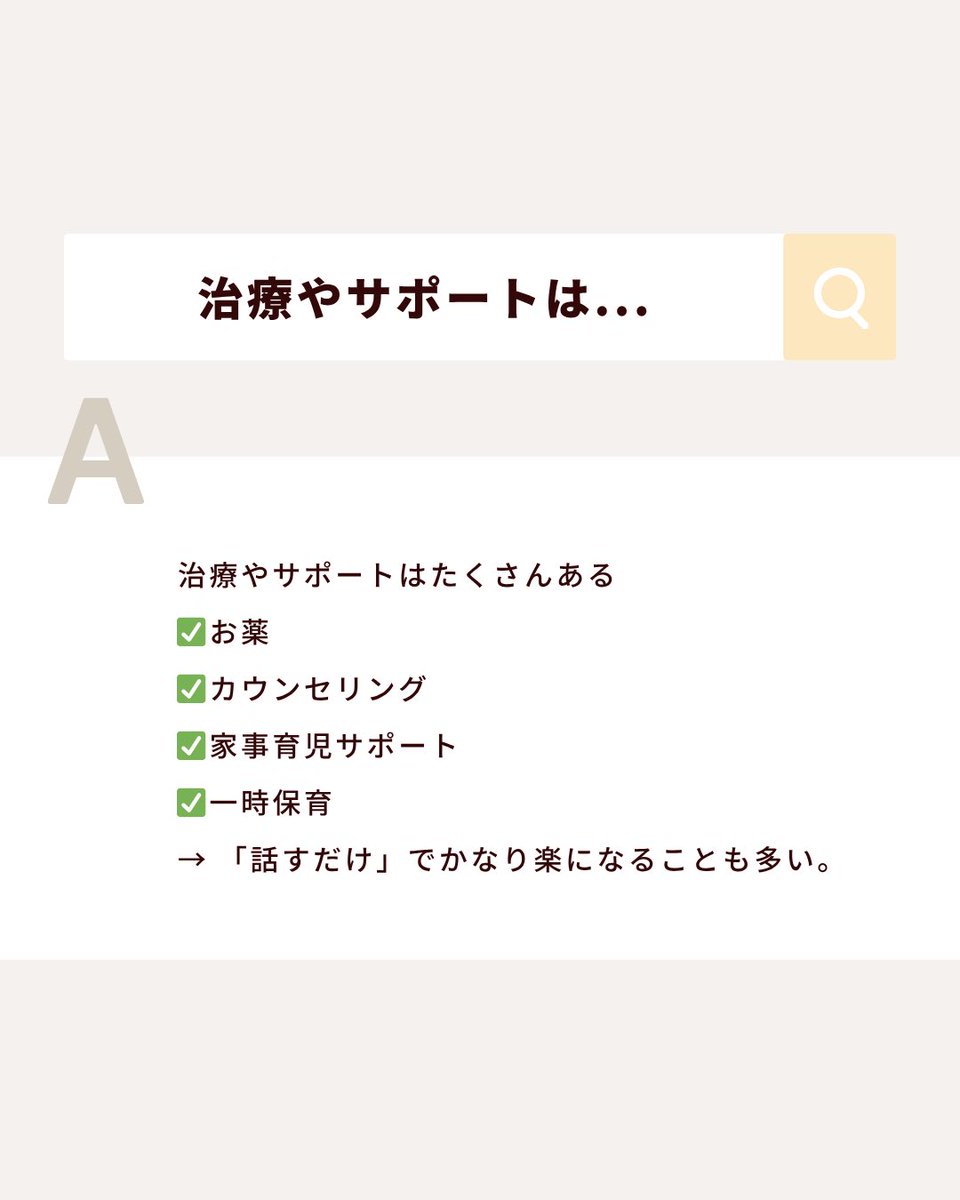 mitas_series's tweet photo. 産後うつは自分で気がつけるの？？

#産後 #新生児 #出産 https://t.co/VDsin9UIfO