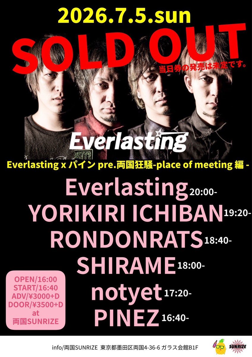 RATS_official's tweet photo. ⋆͛🦁 本日はコチラ!! 🦁⋆͛
⠀
7/5(日)
▷▶▷両国SUNRIZE
⠀
Everlasting x パイン pre『両国狂騒』
-place of meeting 編-
⠀
OPEN 16:00 / START 16:40
⠀
▪︎当日券
16:30〜受付にて販売
当日券/3500円+D（600円）
⠀
-ACT🎸-
Everlasting
SHIRAME
PINEZ
notyet
YORIKIRI ICHIBAN
RONDONRATS https://t.co/jaLzbe8kpI