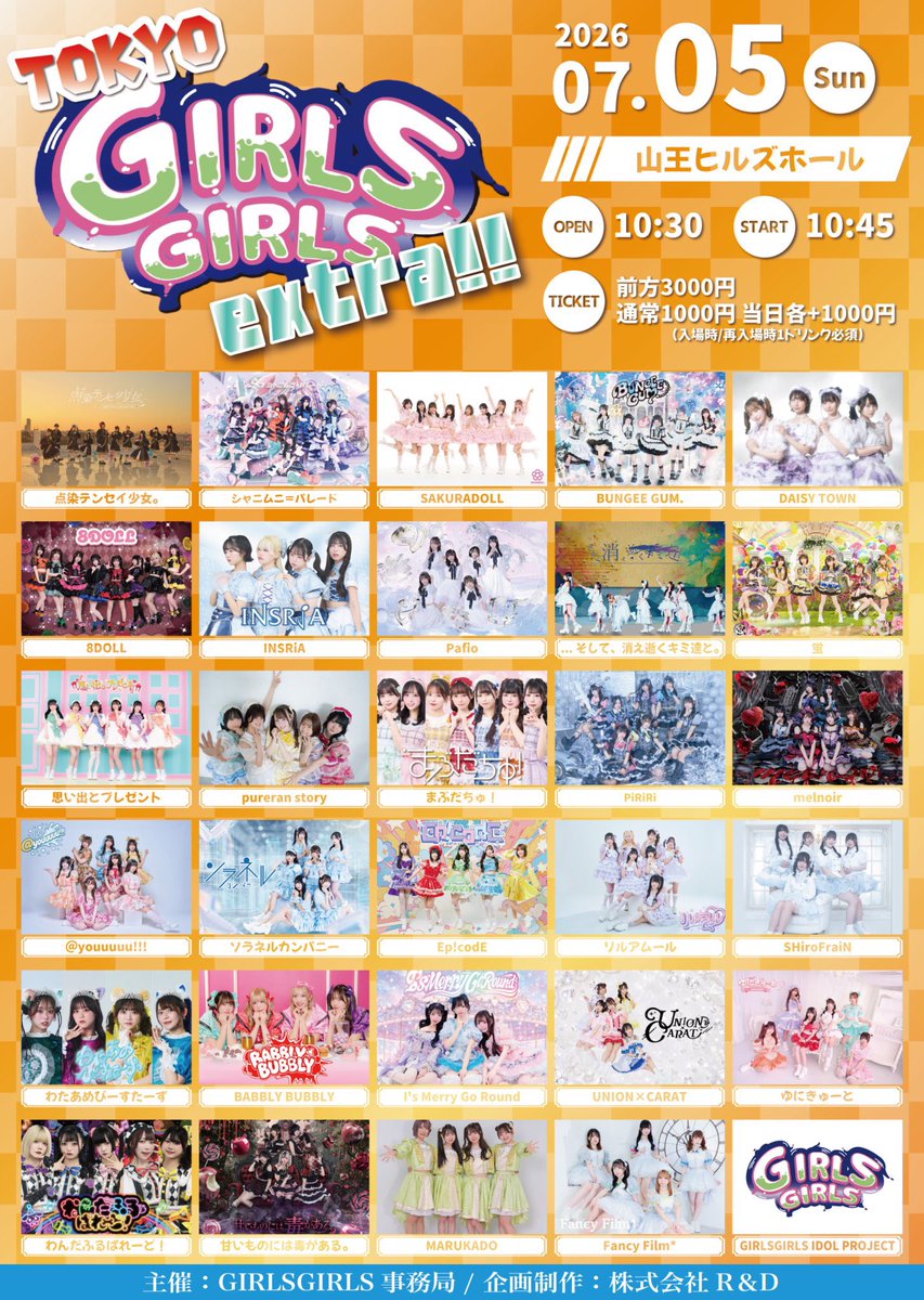 今日の #Pafio ／ 『TOKYO GIRLS GIRLS extra!!』 📍山王ヒルズホール