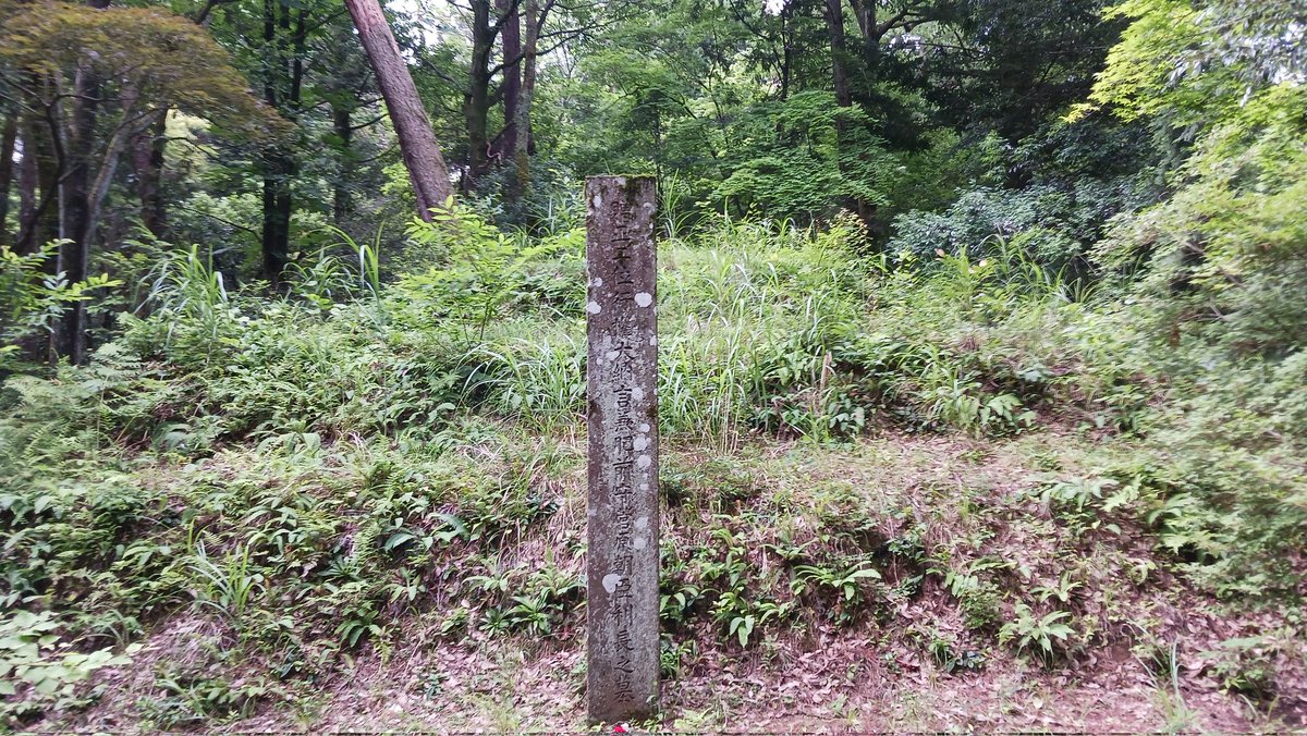 NuttsoLeicht's tweet photo. 加賀藩主前田家墓所
大乗寺から程近い墓園内にある。神道式墳墓の大規模な墓であり、墳墓の大きさ、墓所の広さは全国最大級である。加賀藩の隆盛・権威がうかがえる。1、2枚目は初代藩主前田利長、3、4枚目はその父親前田利家のもの。 https://t.co/q1WaPN5abR