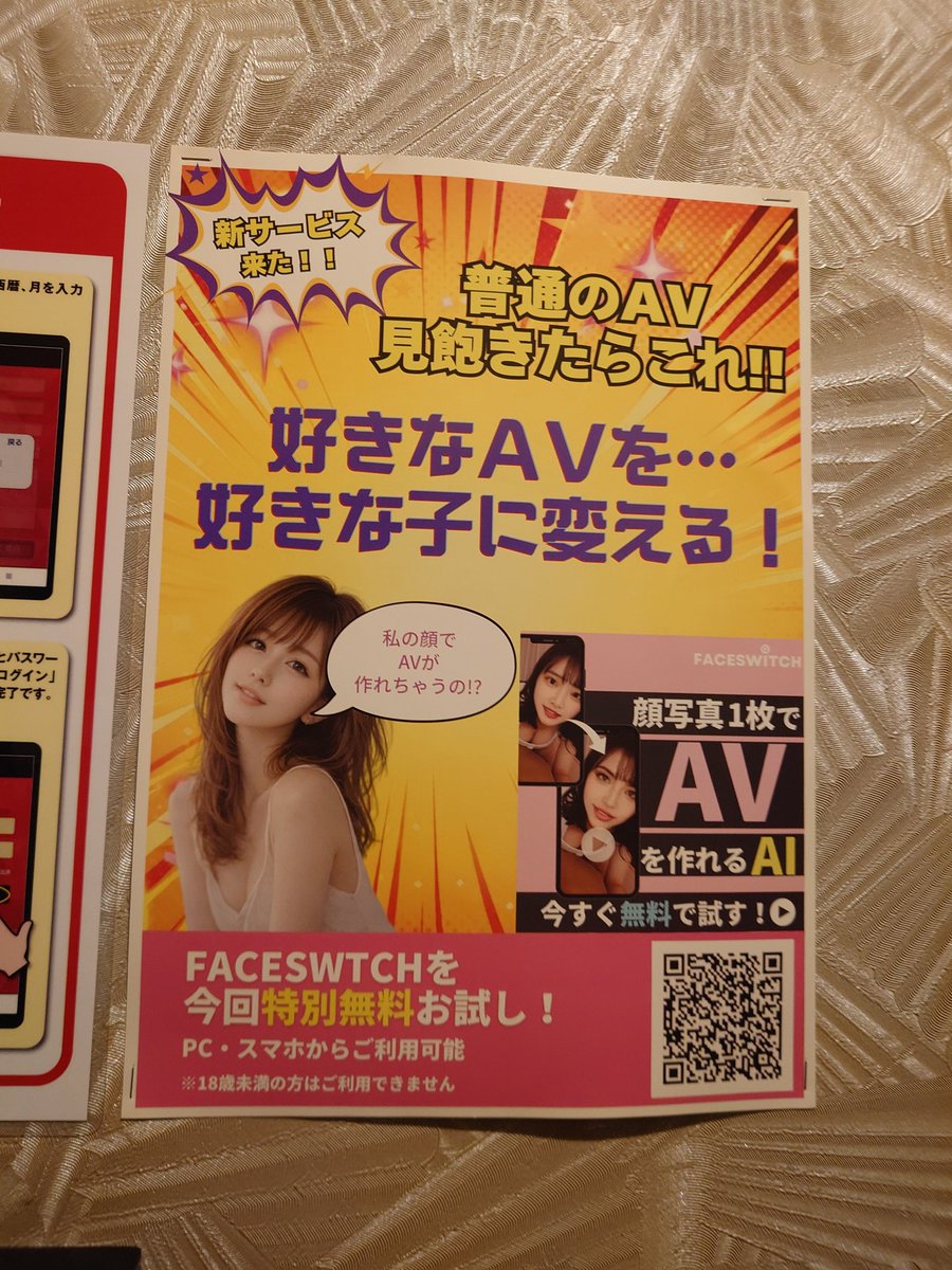 cloneko3dayo's tweet photo. 久々に金太郎で仮眠しに行ったんだけど
こんなの貼ってあった🙄

なんか新たな揉め事の予感…… https://t.co/qfdSL9pNzb