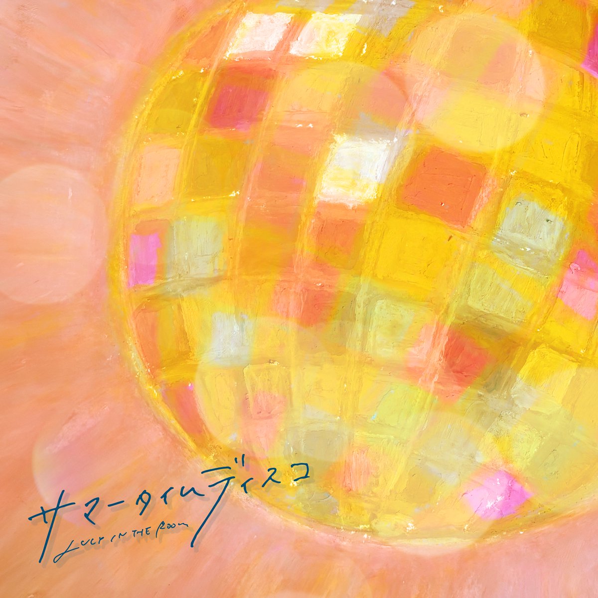 RoomLucy's tweet photo. 🌞TVタイアップ決定🌞

新曲「#サマータイムディスコ」が関西テレビ「旬感LIVE #とれたてっ！」(@toretate__ktv)の7月クールエンディングテーマに決定！
 
詳細👉https://t.co/kvoeHJpgXW

初回放送は7/6(月)📺
是非チェックしてください！ https://t.co/Jge8452uHX