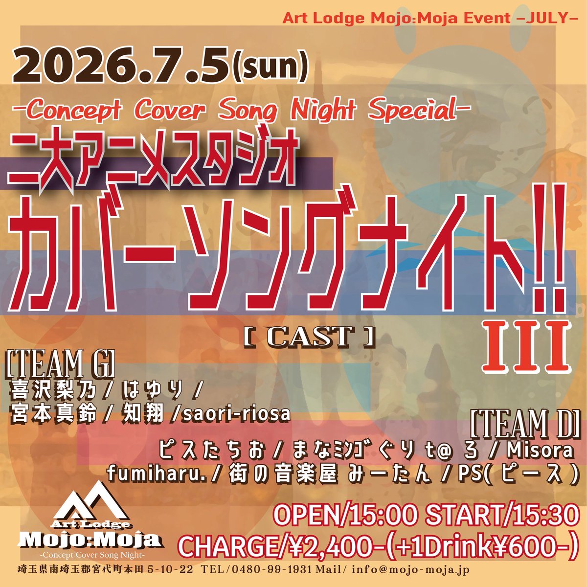 hayuri_uta's tweet photo. 今夜！！！

2026.7.5(sun) 
Art Lodge Mojo:Moja

- Concept Cover Song Night Special-
『 二大アニメスタジオカバーナイト!!  III 』

CHARGE；¥2,400- (+1drink ¥600-)
OPEN/START；15:00/15:30

はゆりは8番手/19:00～予定 https://t.co/lTjSpsSmip