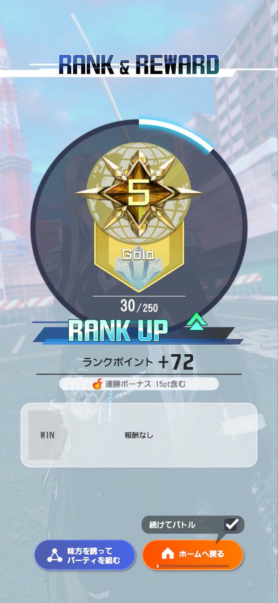 JyuGo_15's tweet photo. 勝率６割越えでゴールド昇格。敵も味方も総合戦闘力１万余裕で超えてる中9000のワイ、立ち回りキツい事に絶望なう。 https://t.co/Pm4qzXIfXi