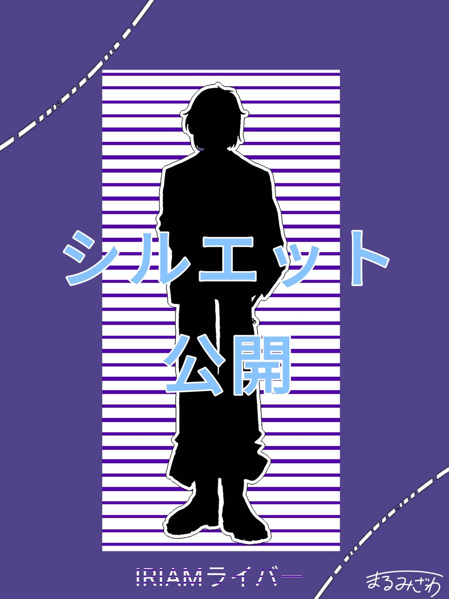 otakusiteruhito's tweet photo. 「ようやく本当の姿でみんなに会えるね」

おはよ〜！
ぬるっとシルエット公開🤭
こう言うセリフっぽいのもツイートしてみたかったんだよね☺️
始めて約3ヶ月にしてようやく私が動きます✌️

♥💬♻️👤ゆっくり全巡回

#IRIAM準備中でも推されたい
#IRIAMライバーと繋がりたい https://t.co/la5xFBGMh4