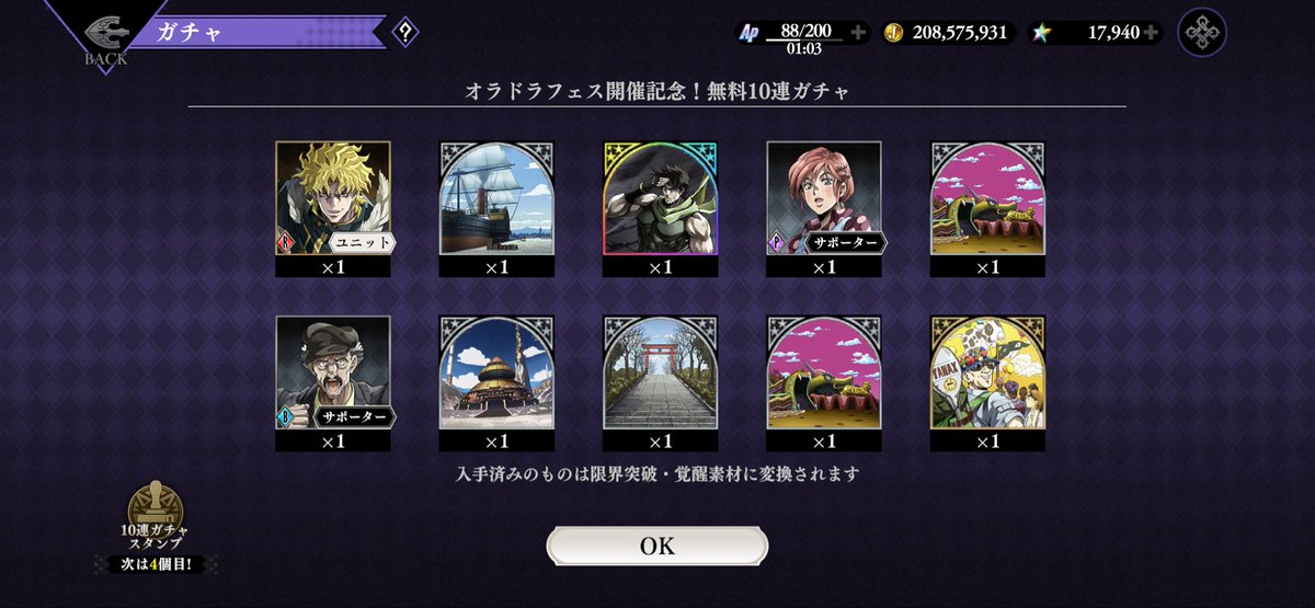 Special_Logic's tweet photo. 年末グレード宝くじ初ゲット☺️
今日の無料10連で風にかえる戦士を完凸レベルMax完了！
#オラドラ https://t.co/FVJ4OiN62b