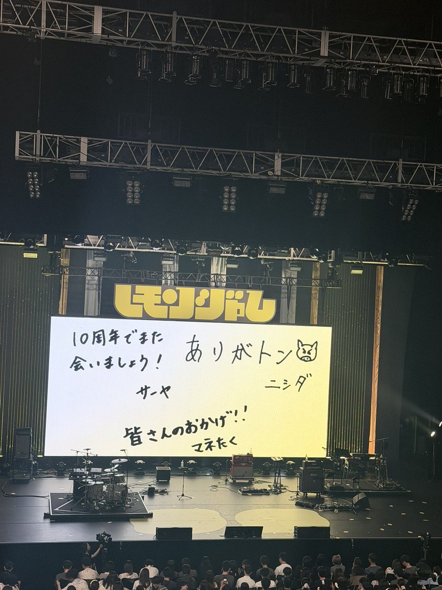 jbj_exo_'s tweet photo. #レモンジャム5周年

レモジャフェス最高でしたー！！ https://t.co/rzm1DmZGIo