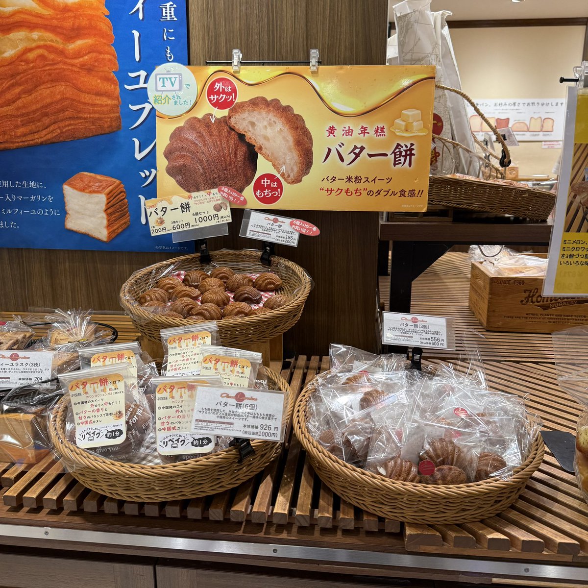 ryon__sub's tweet photo. 上野松坂屋B1のパン屋さんにずっと食べてみたかったバター餅売ってて...！🧈買って速攻食べちゃった。カリモチ美味しい。 https://t.co/ms7Piq9JBn
