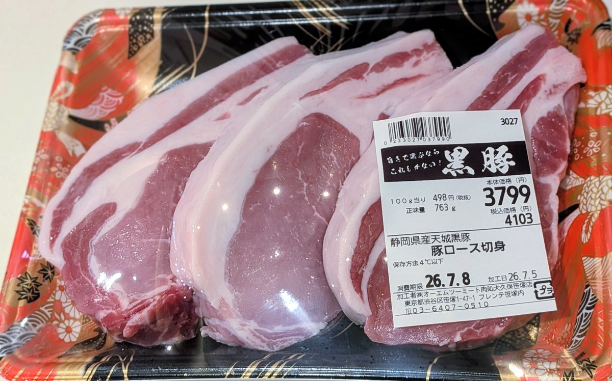 ←今回(左) 前回(右)→ 今回はリブロース寄りのロースですね🐖