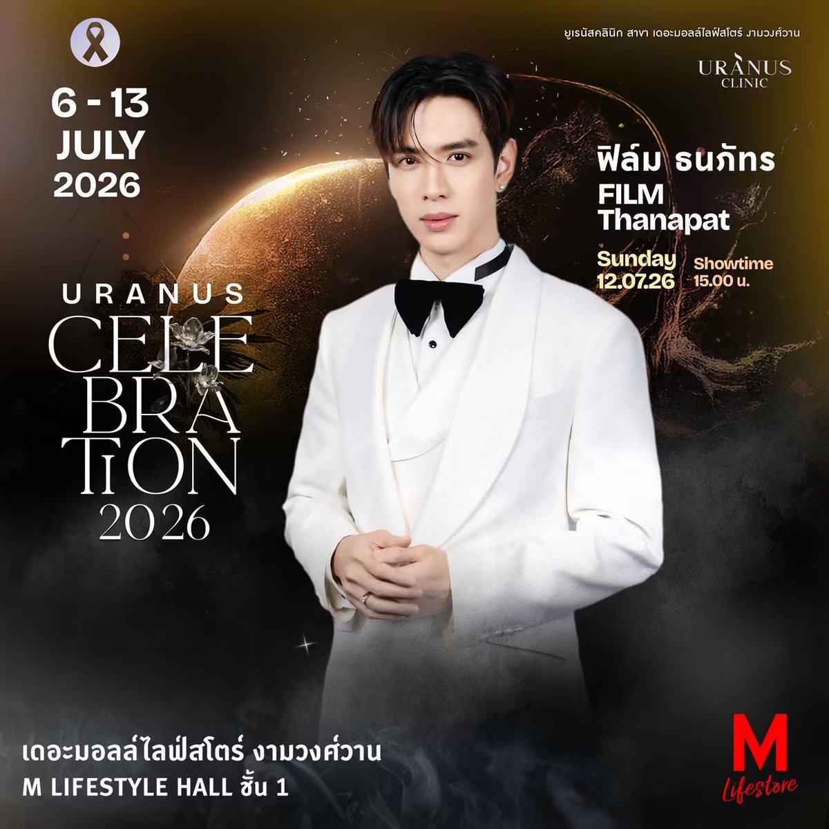 VBuranabul's tweet photo. วันที่ 12 กค. บ่าย 3 The Mall งามวงศ์วาน
มาเจอพี่ฟิล์มกันเยอะๆนะ 🥰

#filmthanapat https://t.co/QPMcGs5lXr