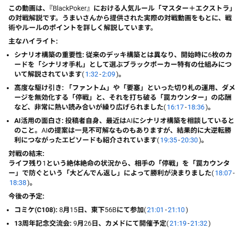 gomentai's tweet photo. @BlackPoker000 AIに要約してもらいました。
#BlackPoker https://t.co/BNSGSBYWkC