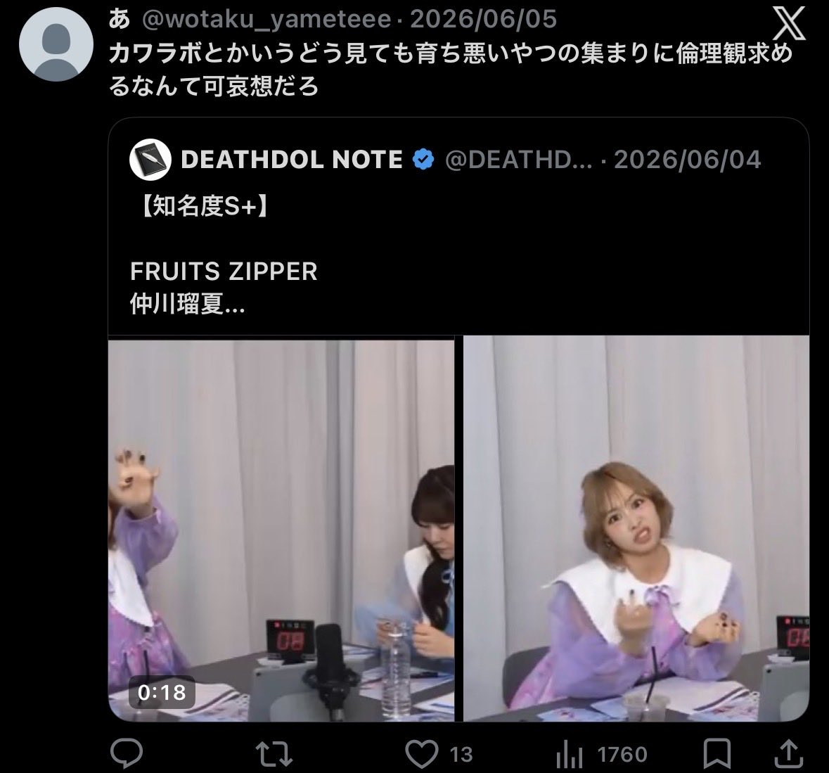 tgrukc's tweet photo. こういうやつがゴロゴロいるから他界隈が好きで元々乃木の事なんとも思ってない人達が乃木に対して0からマイナスになるのもよくわかる。3枚目は乃木のオタクという証明 https://t.co/ljJvK5EXCm