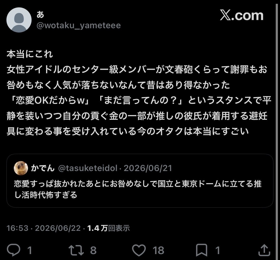 tgrukc's tweet photo. こういうやつがゴロゴロいるから他界隈が好きで元々乃木の事なんとも思ってない人達が乃木に対して0からマイナスになるのもよくわかる。3枚目は乃木のオタクという証明 https://t.co/ljJvK5EXCm