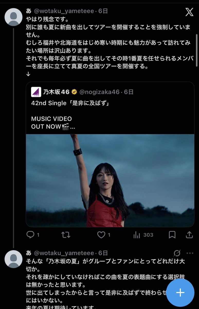 tgrukc's tweet photo. こういうやつがゴロゴロいるから他界隈が好きで元々乃木の事なんとも思ってない人達が乃木に対して0からマイナスになるのもよくわかる。3枚目は乃木のオタクという証明 https://t.co/ljJvK5EXCm