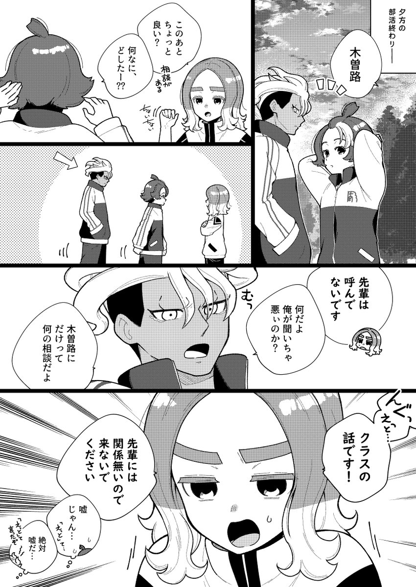 zero_hayaku's tweet photo. のんきに両片思い傍観してたら🎋が斜め上方向に迷走し始めた桜笹かつサつトリオです。 https://t.co/uNaw3r98BZ