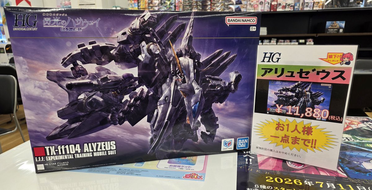 Machi_matsudo's tweet photo. 人質……占い……トラップ……!大人たちは!

HG アリュゼウス緊急値下げしました‼️

￥13,200(税込)→11,880(税込)

大変お買い得価格よなっております✨
この機会にアリュゼウス組んでみませんか⁉️

お買い求めは是非まちキャラ松戸店へーーーーー

#まちキャラ #松戸 https://t.co/BCnBU6Lqr2