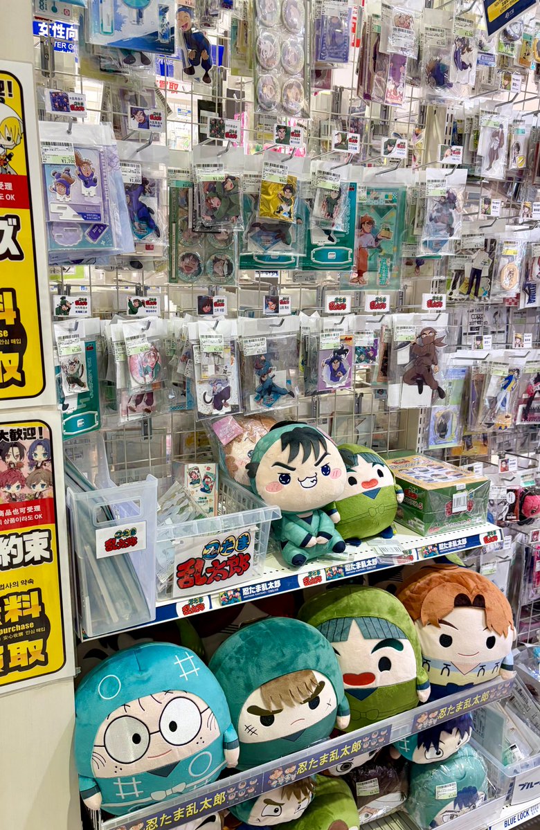 おはようございます！！ ＃忍たま乱太郎 のぬいぐるみなどのグッズが