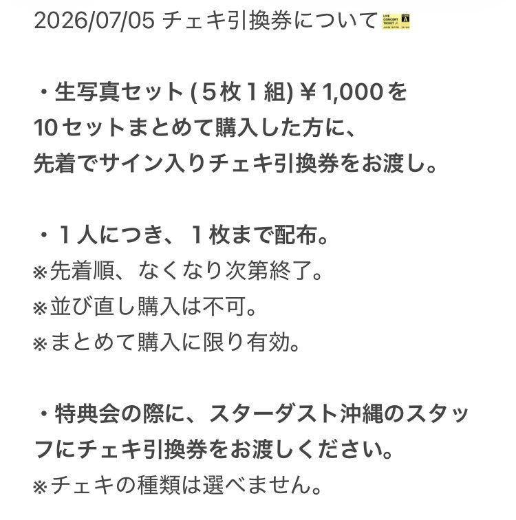 本日！2026/07/05☀️ 📍HMV&BOOKS OKINAWA ⏰13:00〜START 第2回メロ