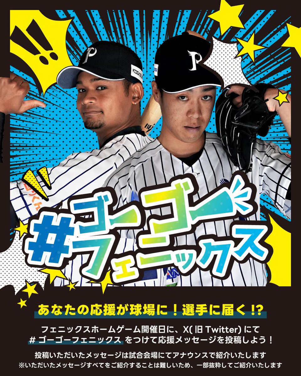 kitaphoenix tweet picture