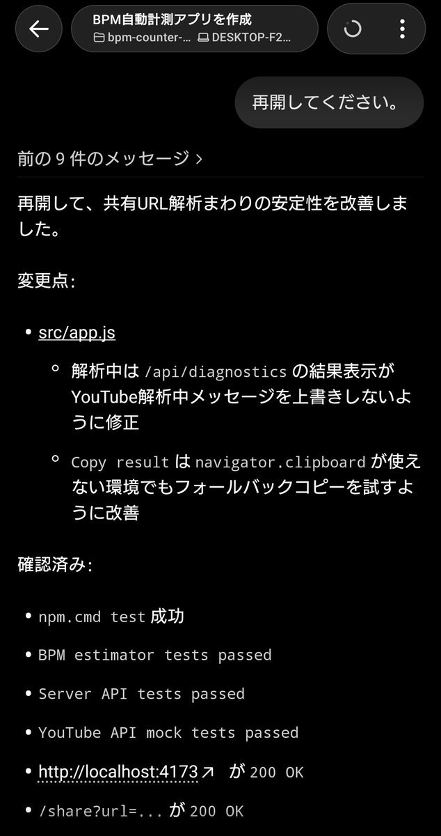 OnjiWriter69's tweet photo. 自治会長として消防団の応援している最中、自宅ではCodexが淡々とアプリを開発してくれてる。すごい時代になったもんだ。 https://t.co/sJxRN79rdB