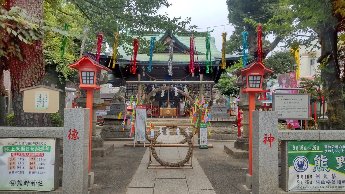 ayatsuki_327's tweet photo. にとりポケットが終わった後に足を延ばして熊野神社まで https://t.co/jAg8PdWYzn