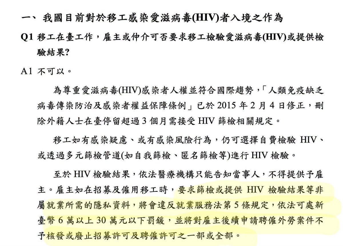 qwedddaas's tweet photo. @vkrum6870 對啊 然後政府還不允許外籍移工 提供健檢報告 https://t.co/RswKzWwV8X