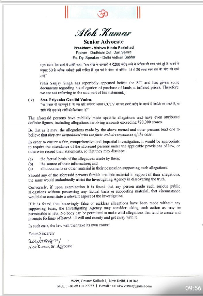 VHPDigital's tweet photo. The Int'l president of Vishva Hindu Parishad and Sr advocate Shri Alok Kumar (@AlokKumarLIVE) Asks IO to Examine Mrs. Priyanka Gandhi Vadra &amp; Others Over Their Public Allegations in the Ram Janmabhoomi Case... https://t.co/pO3Bv3u6YZ
