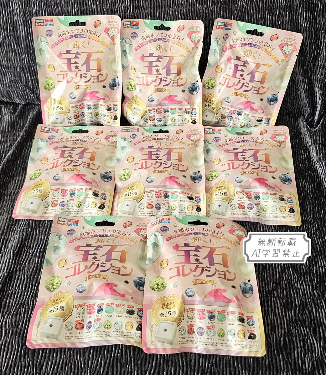 _venom1214's tweet photo. 本屋さん行ったらあったから全部買った!!
石好きだから何出ても嬉しい～✨✨
なにでるかな? https://t.co/Da0gW4Nox0