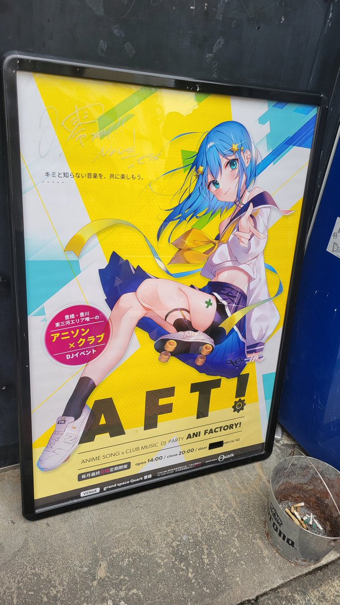 TERA_NiKiiiiii's tweet photo. #あにふぁく 
きたよ〜 https://t.co/6JTVBbbr2Y