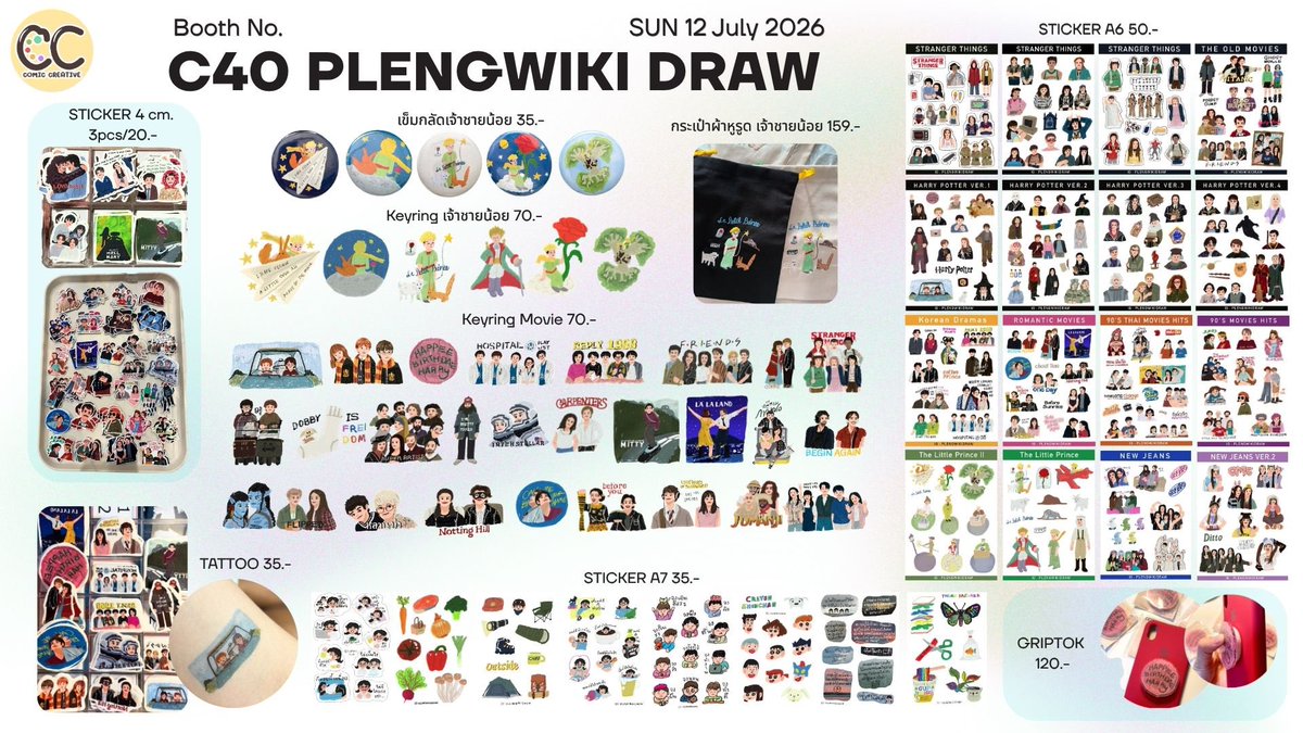 plengwikidraw's tweet photo. 🎨 𝗖𝗢𝗠𝗜𝗖 𝗖𝗿𝗲𝗮𝘁𝗶𝘃𝗲
C40 Plengwiki draw ไปวันเดียว วันอาทิตย์ค่า  แต่งานมีสองวันน้า

📅 𝟏𝟏–𝟏𝟐 𝐉𝐮𝐥𝐲 𝟐𝟎𝟐𝟔 
⏰ 𝟏𝟎:𝟑𝟎 – 𝟏𝟖:𝟎𝟎 น.
📍 𝐈𝐬𝐥𝐚𝐧𝐝 𝐇𝐚𝐥𝐥, 𝟑𝐫𝐝 𝐅𝐥𝐨𝐨𝐫, 𝐅𝐚𝐬𝐡𝐢𝐨𝐧 𝐈𝐬𝐥𝐚𝐧𝐝
🎟️  บัตรเข้างาน 𝟏𝟎𝟎 บาท / วัน https://t.co/ogwjySpEFs