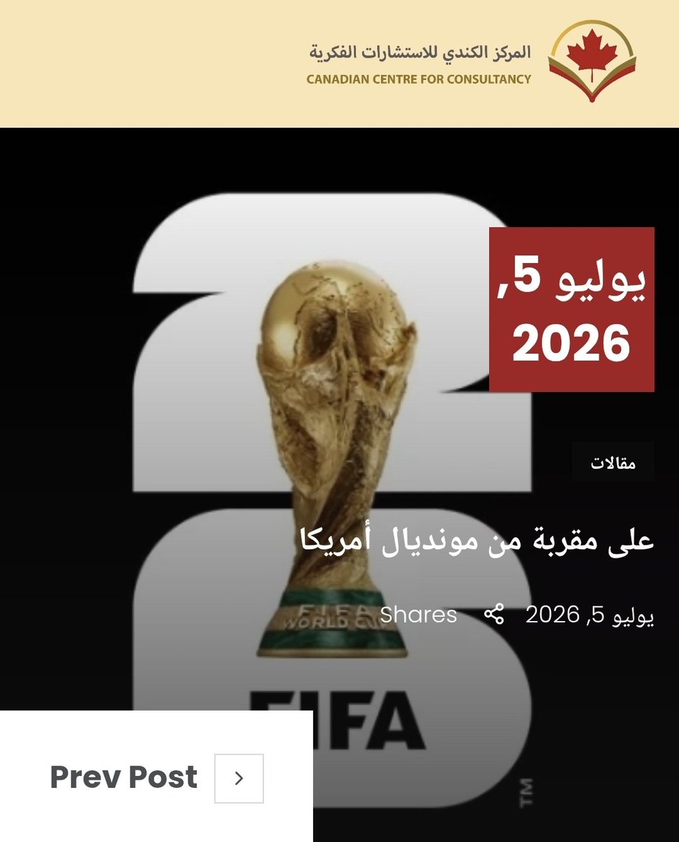 CANCONSULTANCY's tweet photo. ومن موافقات الأحداث أن يحضر مونديال #قطر 2022، في نسخة #أمريكا 2026، حين تلفح وجوه الناس شروط التوحش الأمريكي في البطولة، ويستذكرون قصة الدوحة المختلفة، التي ضمنت لهم أجواء يحضر فيها الإنسان وتحضر قيم الشرق المختلف..
#مهنا_الحبيل
#مقال اليوم
الوطن..
https://t.co/OrFuEYIVMp https://t.co/n8n0lsEwhZ