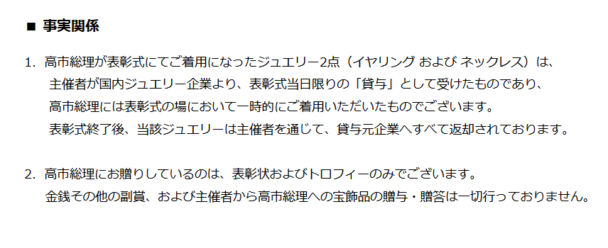 MilenaCotte's tweet photo. @t_nihonmatsu 贈与したというのは女子大生が取材して書いた記事ですね

ベストドレッサー賞の運営会社は贈与を正式に否定してますし

https://t.co/R1Yi0sSGKE https://t.co/3KlbVlkgF1