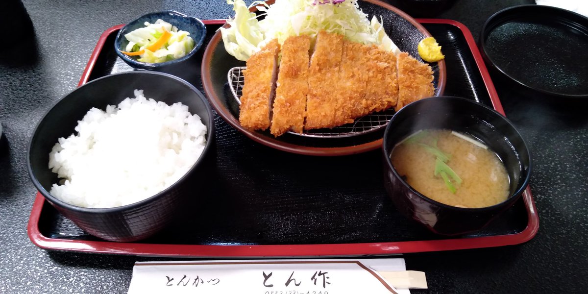 PEmon1967's tweet photo. #本日のランチ は #甲州市 にある #とん作 さんで
#ロースかつ定食 を頂きました😋

久しぶりに来ましたが美味しかったです
衣は細かいタイプでサクサクです😋😋😋 https://t.co/uCFGxuoEs9