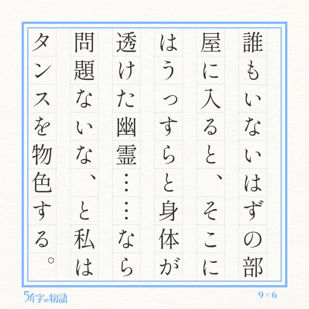 ama_natz's tweet photo. No.1211　危険性。
#54字の物語 #54字チャレンジ https://t.co/eSNDLyIjot