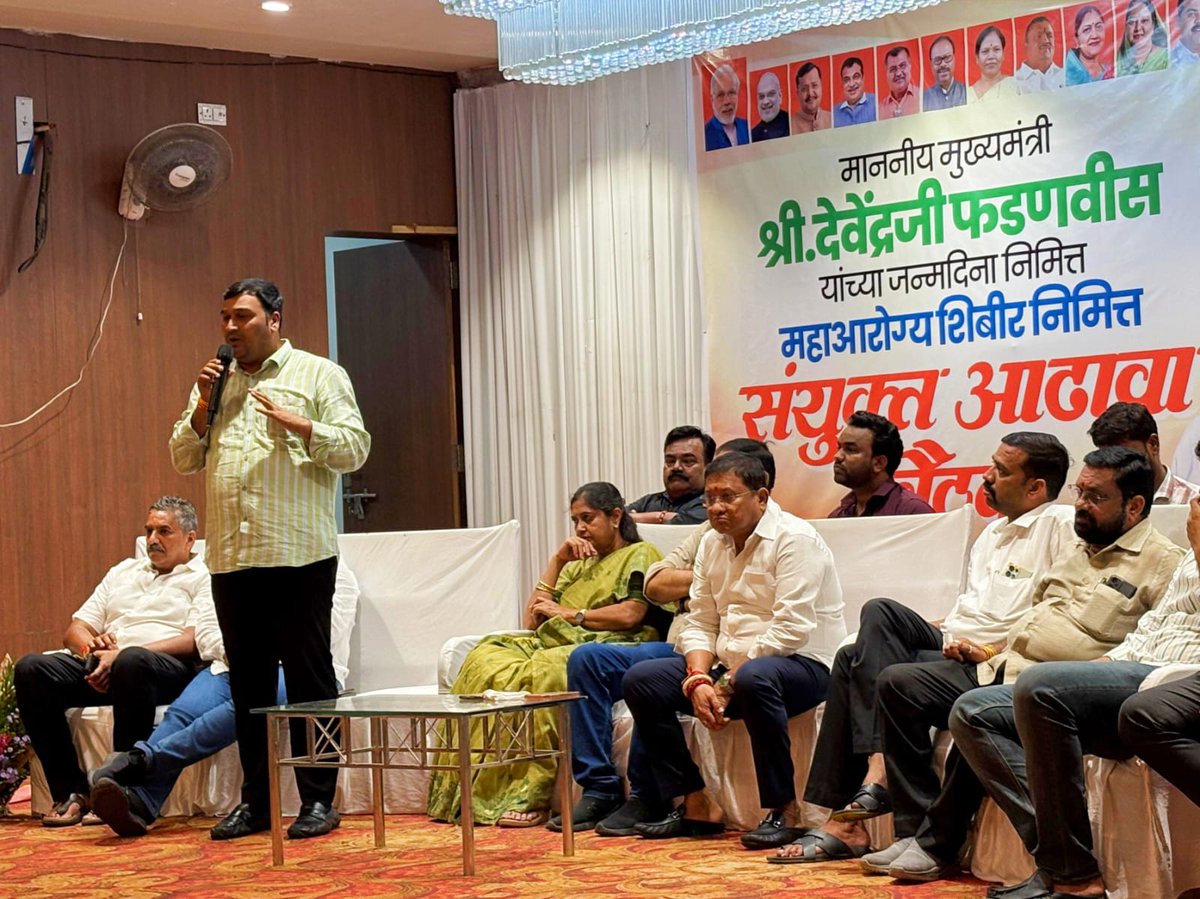 NGPRiteshG's tweet photo. मा. मुख्यमंत्री देवेंद्रजी फडणवीस यांच्या वाढदिवसानिमित्त आयोजित महाआरोग्य शिबिराच्या नियोजनासाठी दक्षिण नागपूर विधानसभा मतदारसंघात महत्त्वपूर्ण बैठक पार पडली.

आमदार मा. मोहनजी मते व महापौर नीताताई ठाकरे यांच्या उपस्थितीत शिबिराच्या यशस्वी आयोजनाबाबत सविस्तर आढावा घेण्यात आला. https://t.co/RDD9pQNJZo