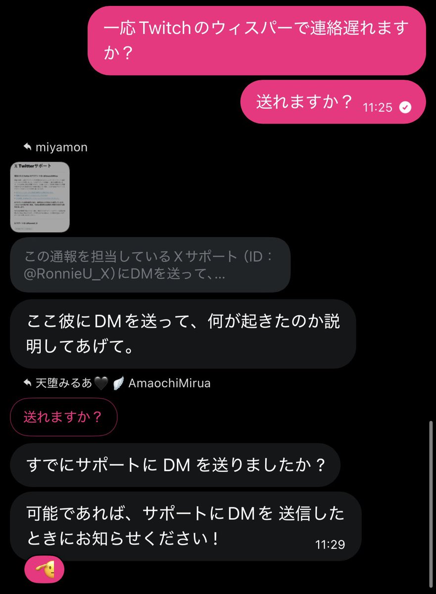 あめ(プロフィールご確認下さい) ⚠️注意喚起⚠️ 「あなたの名前でX Premiumが購入された」 というDM