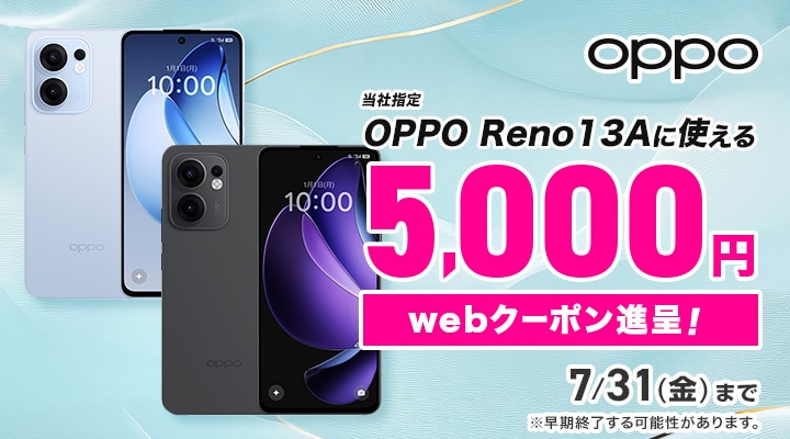 joshinweb's tweet photo. OPPO独自のAIテクノロジー✨
写真編集や文章作成が簡単に🎵
#OPPO《📱#SIMフリースマホ Reno13A 》に使える🌟5,000円webクーポン🌟進呈!!
⬇️対象商品はこちら
https://t.co/dhH6oBsfTw
⇒ 7/31(金)まで
※早期終了する可能性があります。
#スマートフォン #スマホ #SIMフリー端末 #Reno13A https://t.co/Xr1wcJe7qw