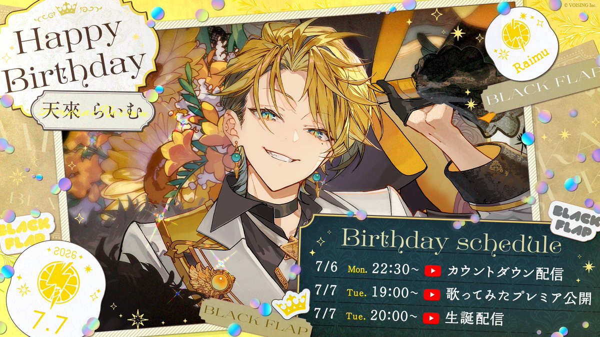 Amarai_Raimu's tweet photo. 🍋天來らいむ生誕告知⚡

生誕スケジュール改めて公開！！
初めての誕生日、祝わない選択肢はないよな？

7/6 (月) 実写カウントダウン配信🎋

7/7 (火) 天來らいむ超誕祭当日🎉🎆
             ＋生誕歌ってみた公開

生誕タグ：#らいむ稲妻超誕祭2026
当日も今からでもいっぱい使え👆

#ブラフラ https://t.co/jkSPmnX4tu